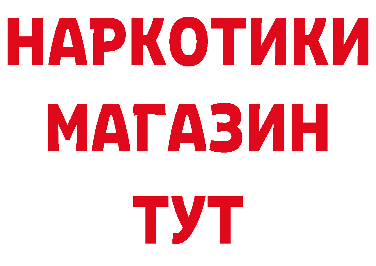 Бутират BDO 33% как зайти площадка hydra Елизово